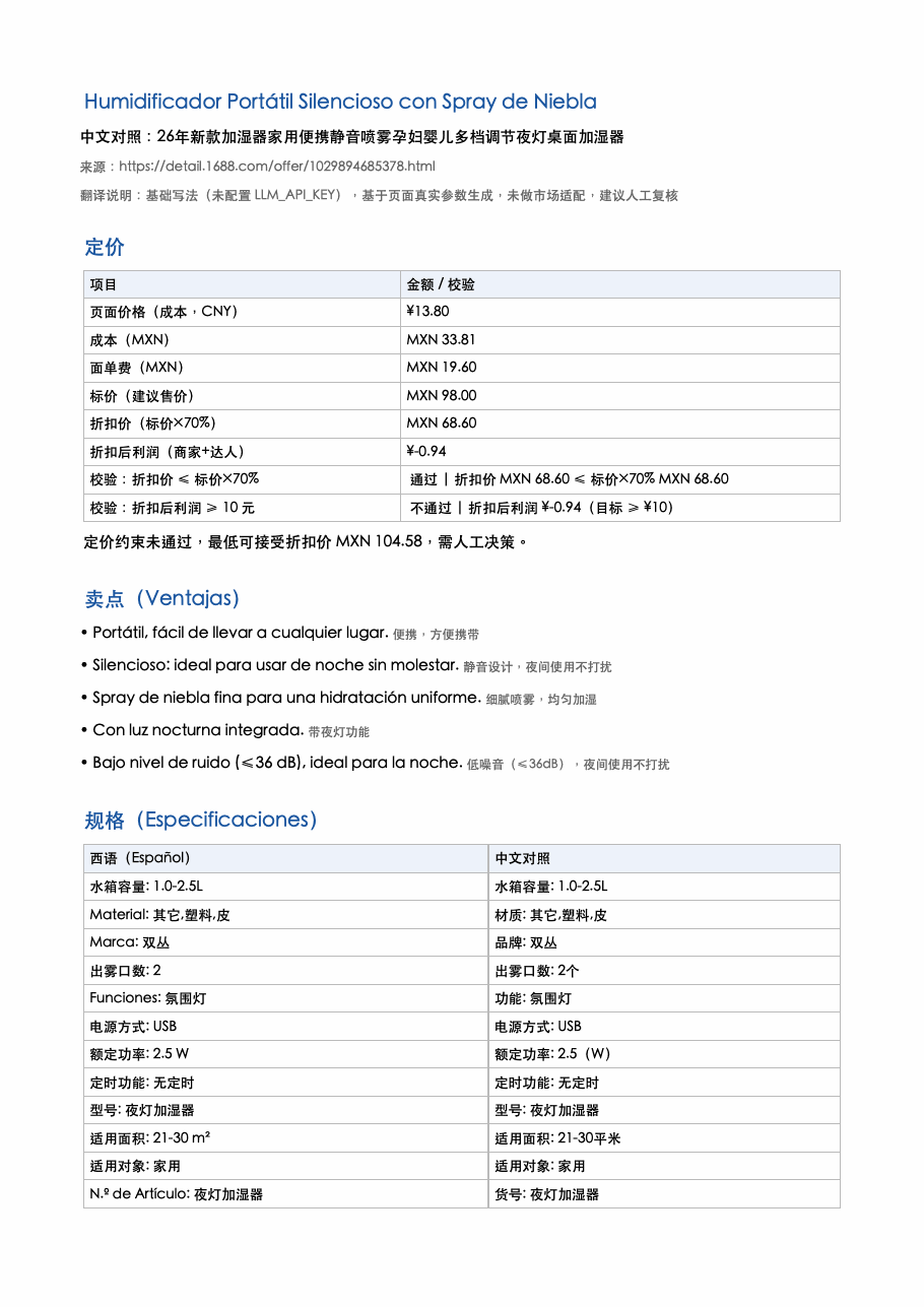 商品资料卡示例第 1 页