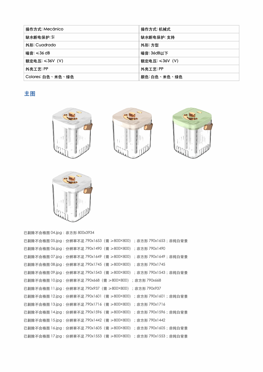 资料卡第 2 页：规格与主图